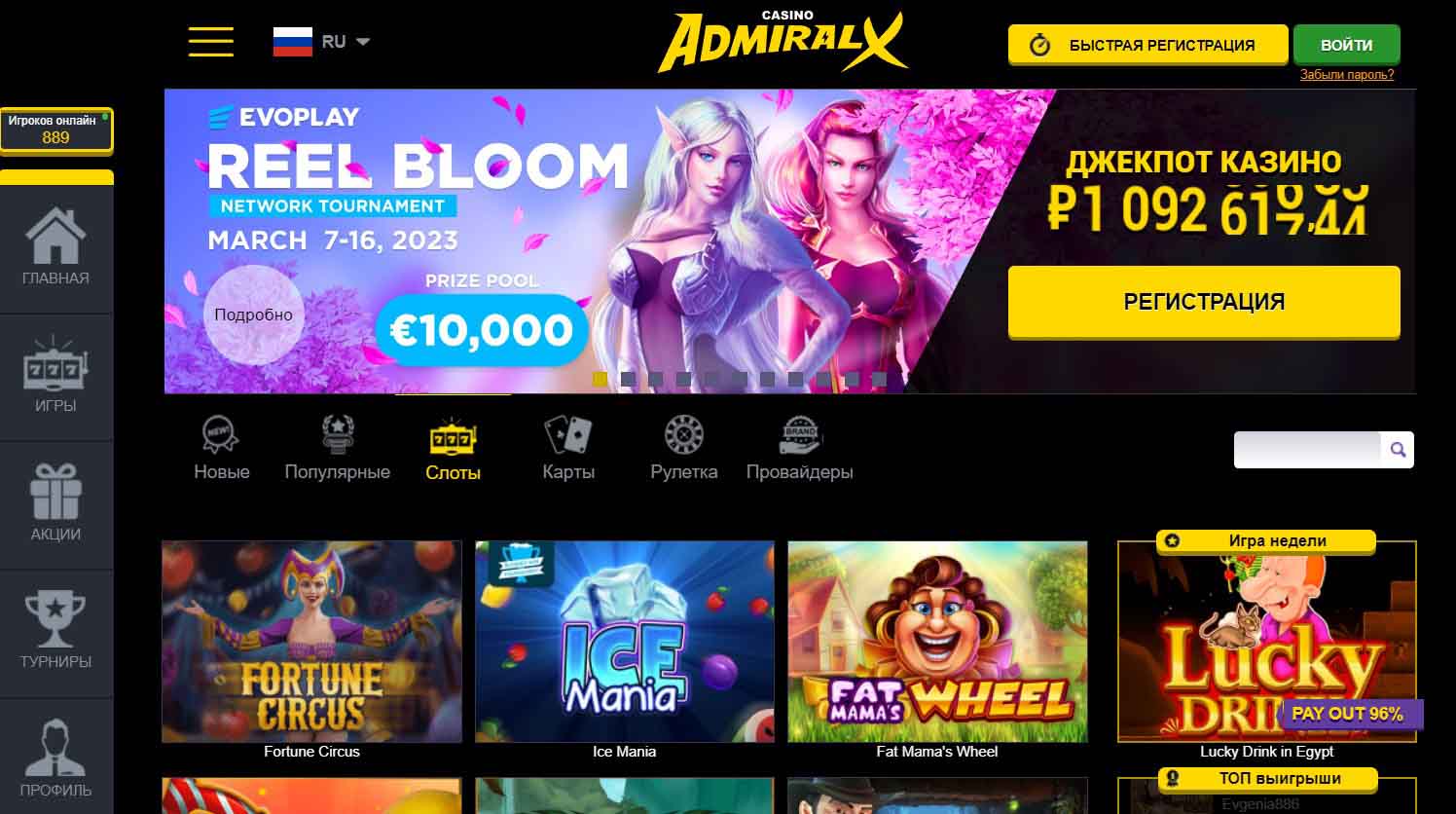 Адмирал Х главная страница Admiral X вид главной страницы проекта